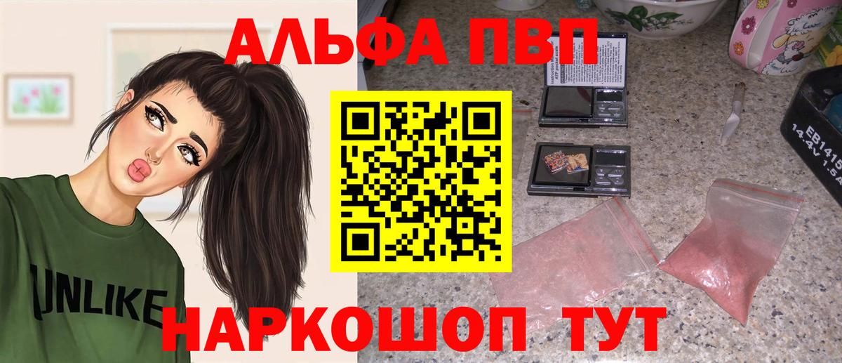 купить наркоту  APVP Соль  APVP СК  Вход с VPN  APVP кристаллы  Киржач 