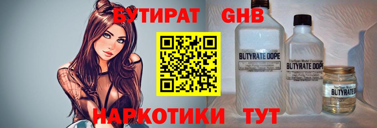 Киржач  Бутират бутик  Вход с VPN 