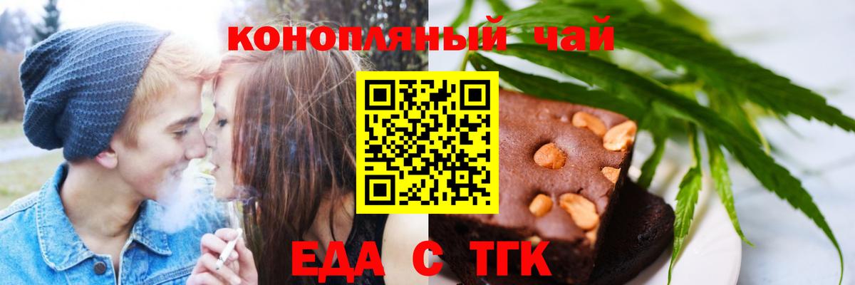 Cannafood марихуана  Вход с VPN  Киржач 