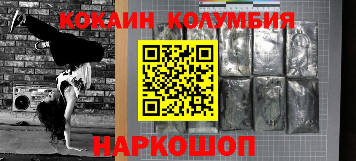 Киржач  COCAIN Columbia  КОКАИН FishScale  Вход с VPN 