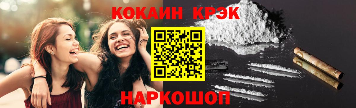 COCAIN Fish Scale Киржач