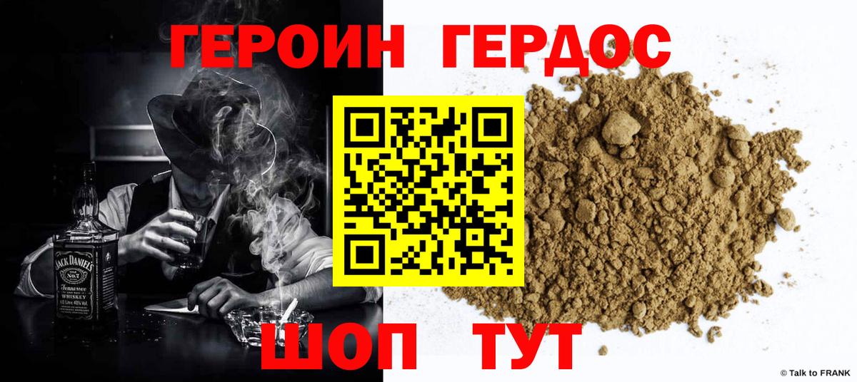 ГЕРОИН VHQ Киржач
