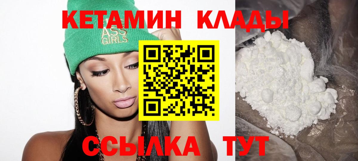 Кетамин VHQ  Вход с VPN  Киржач 