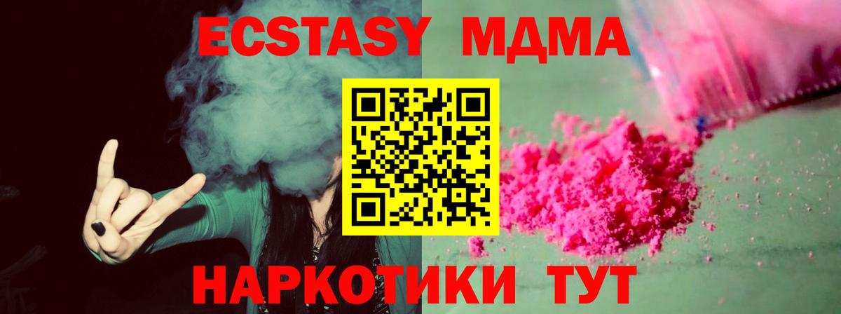 МДМА VHQ  МДМА молли  Вход с VPN  Киржач 