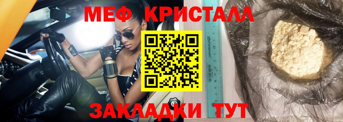 Меф мяу мяу  МЯУ-МЯУ  купить   Киржач  МЕФ кристаллы  Вход с VPN 