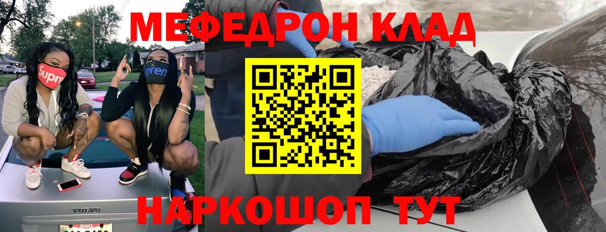 МЕФ кристаллы Киржач