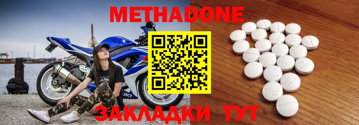 Метадон methadone    ONION  площадка состав  МЕТАДОН мёд  Вход с VPN  Киржач 