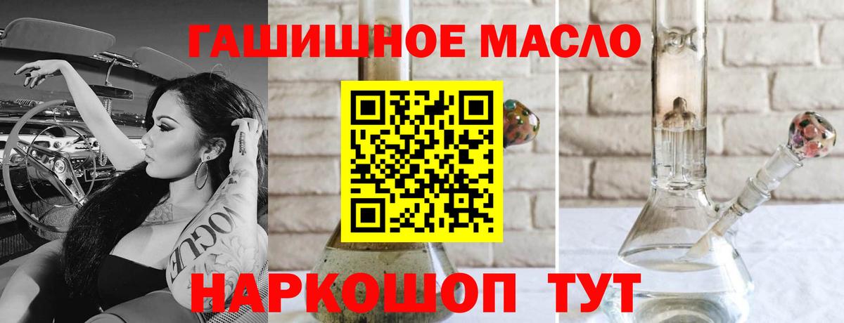 ТГК гашишное масло  Вход с VPN  хочу   Киржач  ТГК гашишное масло 
